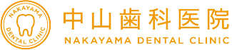 京都市伏見区の中山歯科医院